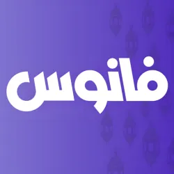 XWorld | Fanous فانوس