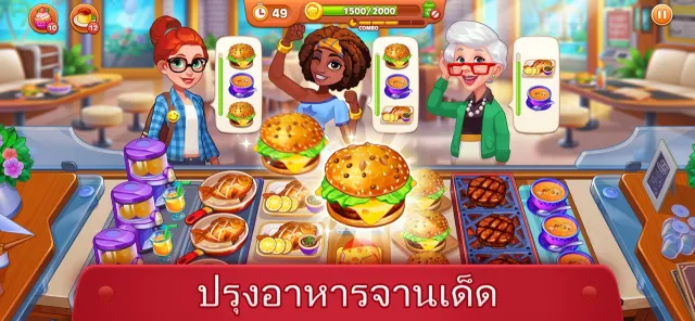 Cooking Madness-Kitchen Frenzy | เกม | XWorld