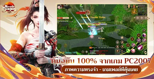 Heavenly Dragon Saga | เกม | XWorld