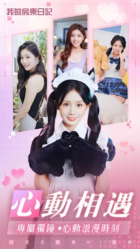 我的房東日記 | เกม | XWorld