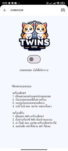Twins VPN | เกม | XWorld