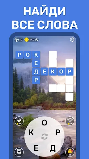 Найди слова Поиск слов | Игры | XWorld Найди слова Поиск слов | Игры | XWorld