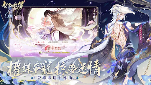 女皇的抉擇 | Permainan | XWorld