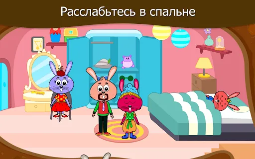Дом моей белочка животных | Игры | XWorld