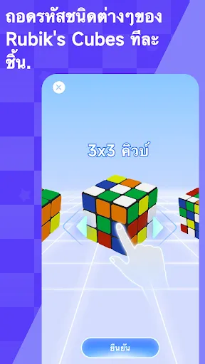 แก้รูบิค - Cube Solver | เกม | XWorld