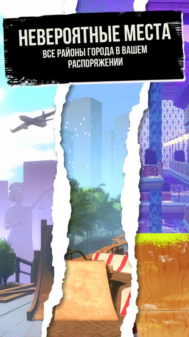 Touchgrind Scooter | Игры | XWorld