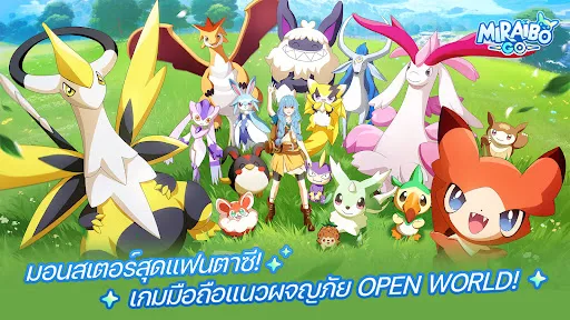 Miraibo GO | เกม | XWorld