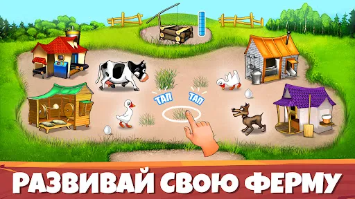 Весёлая ферма: симулятор фермы | Игры | XWorld Весёлая ферма: симулятор фермы | Игры | XWorld