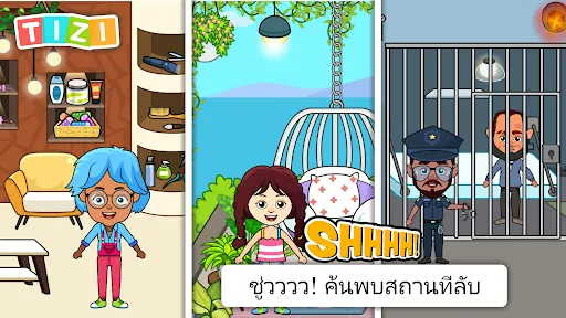 เกมโลก Tizi: ชีวิตของฉัน | เกม | XWorld