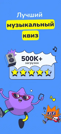 Мукиз - Угадай мелодию | Игры | XWorld