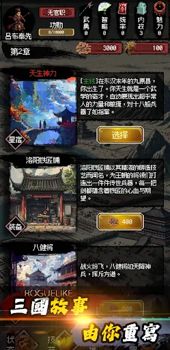 三國之英雄宿命 | 游戏 | XWorld