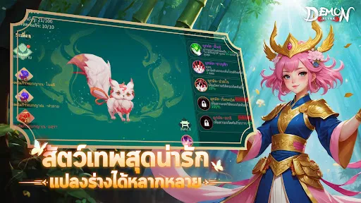 Demon Sutra | เกม | XWorld