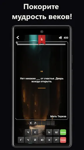Угадай Цитату | Игры | XWorld Угадай Цитату | Игры | XWorld
