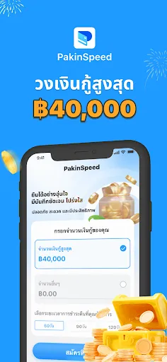 PakinSpeed | เกม | XWorld