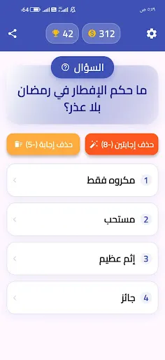 لعبة رمضان 2026 | 游戏 | XWorld
