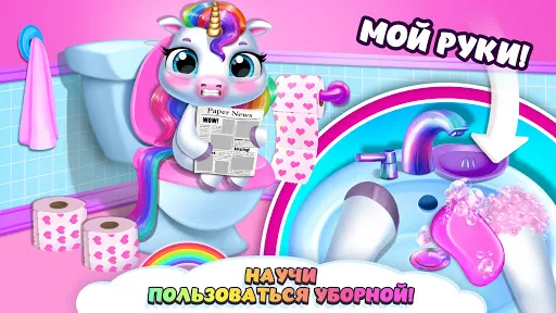 My Baby Unicorn - Уход за пони | Игры | XWorld