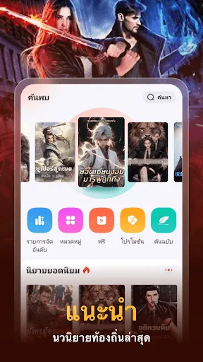 FunRead - WebRead | เกม | XWorld