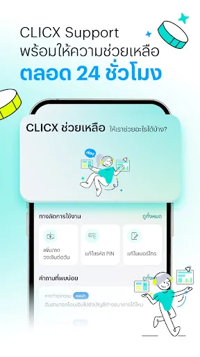 คลิกซ์แบงค์ - CLICX Bank | เกม | XWorld คลิกซ์แบงค์ - CLICX Bank | เกม | XWorld
