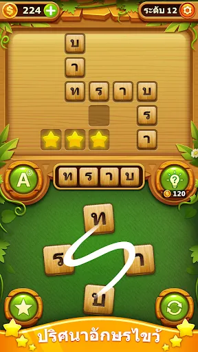 word cross puzzle: เกมคำศัพท์ | เกม | XWorld