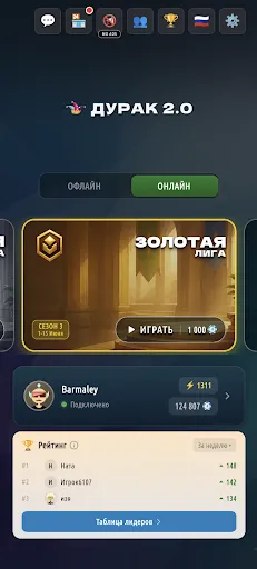 Дурак 2.0: Онлайн и Оффлайн | Permainan | XWorld Дурак 2.0: Онлайн и Оффлайн | Permainan | XWorld