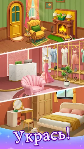 Beauty Blast: Makeover & Story | Игры | XWorld
