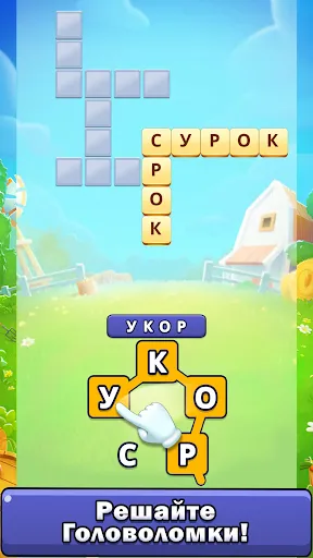 Word Madness | Игры | XWorld