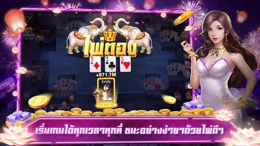 เก้าเกเซียนไทย ป๊อกเด้ง ไฮโล | เกม | XWorld