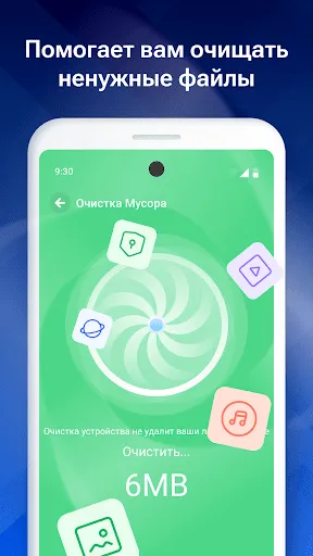 Антивирус: очистка от мусора | Игры | XWorld