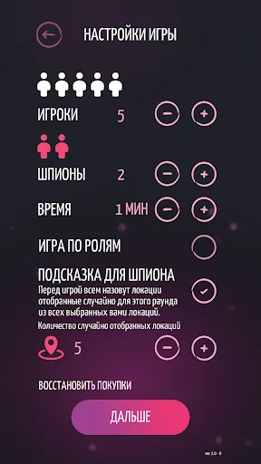 Spy | Permainan | XWorld