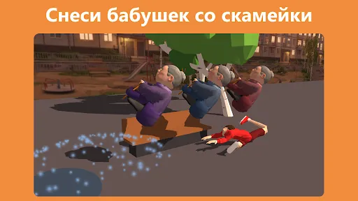 Турники: Сальто во дворе | Игры | XWorld