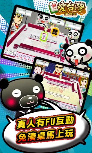 iTaiwan Mahjong(Classic) | Games | XWorld iTaiwan Mahjong(Classic) | Games | XWorld