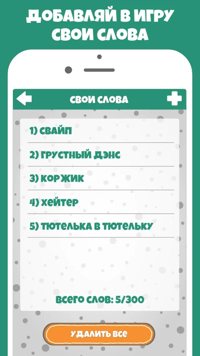 Крокодил слова игра Крокадил | Jogos | XWorld