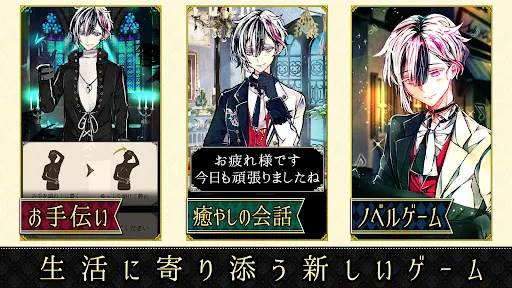 悪魔執事と黒い猫:ストレスを癒やし、メンタルを癒やすゲーム | Games | XWorld 悪魔執事と黒い猫:ストレスを癒やし、メンタルを癒やすゲーム | Games | XWorld