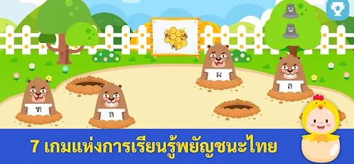 PapaMama เกม กขค สำหรับเด็ก | เกม | XWorld