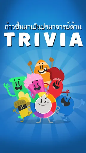 Trivia Crack 2 | เกม | XWorld