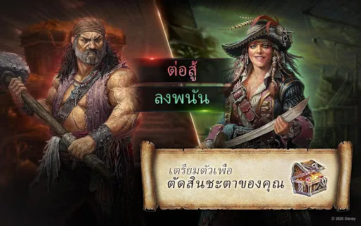 Pirates of the Caribbean: ToW | เกม | XWorld