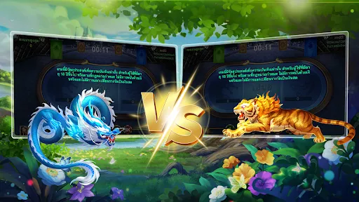 ดราก้อนไทเกอร์: เหนือโลก | เกม | XWorld ดราก้อนไทเกอร์: เหนือโลก | เกม | XWorld