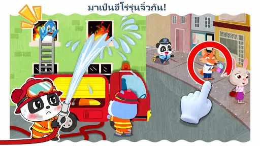 เมืองของเบบี้แพนด้า: ฝันของฉัน | เกม | XWorld