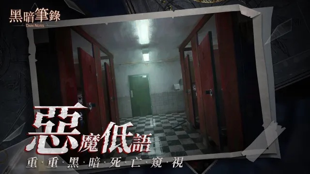 黑暗筆錄 | Permainan | XWorld