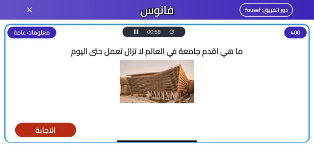 Fanous فانوس | 游戏 | XWorld