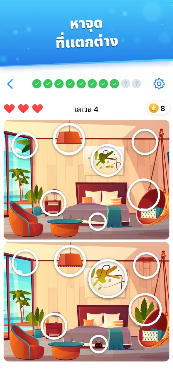 Differences - ค้นหามาให้ครบ | เกม | XWorld