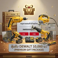 XWorld | Dewalt