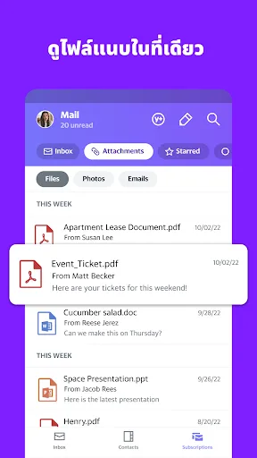 Yahoo Mail - คงความเป็นระเบียบ | เกม | XWorld Yahoo Mail - คงความเป็นระเบียบ | เกม | XWorld