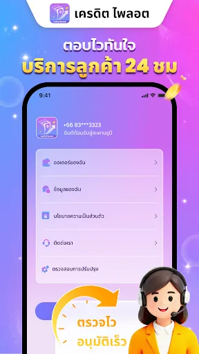 เครดิต ไพลอต | เกม | XWorld