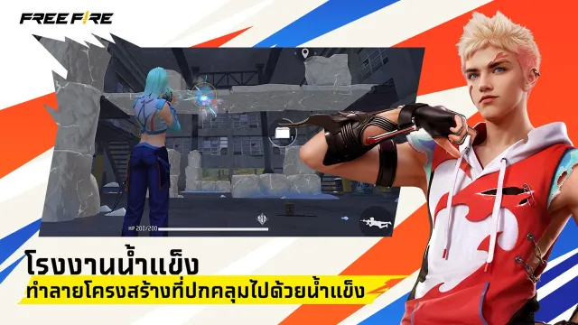 Free Fire | เกม | XWorld