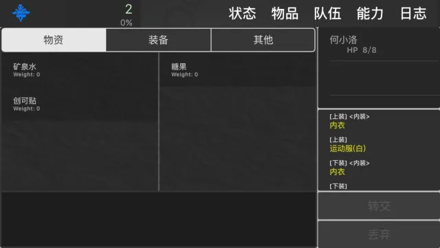 求生无限 - 单机经典无限流大冒险 | Permainan | XWorld