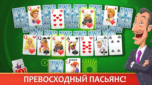 Пасьянс Идеальная Пара | Игры | XWorld