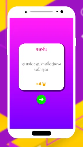 เกมสำหรับเครื่องดื่ม | เกม | XWorld