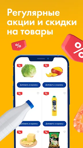 ЛЕНТА – доставка продуктов | Игры | XWorld