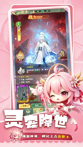球球修仙记 | Permainan | XWorld